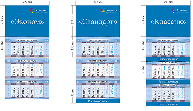 Квартальный календарь в Самаре
